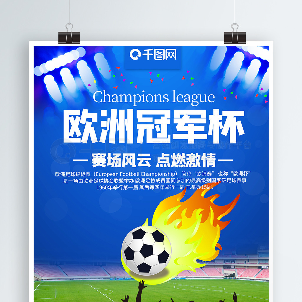度盛事